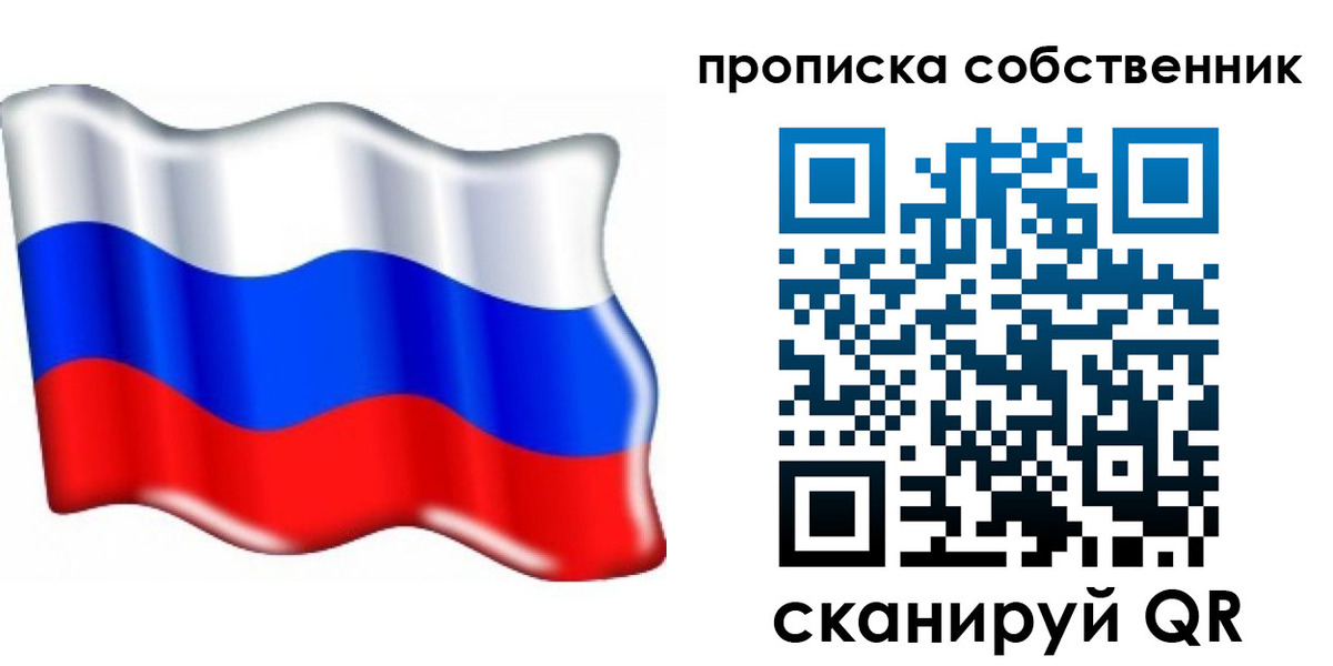 временная регистрация 2025 в Большом Камне