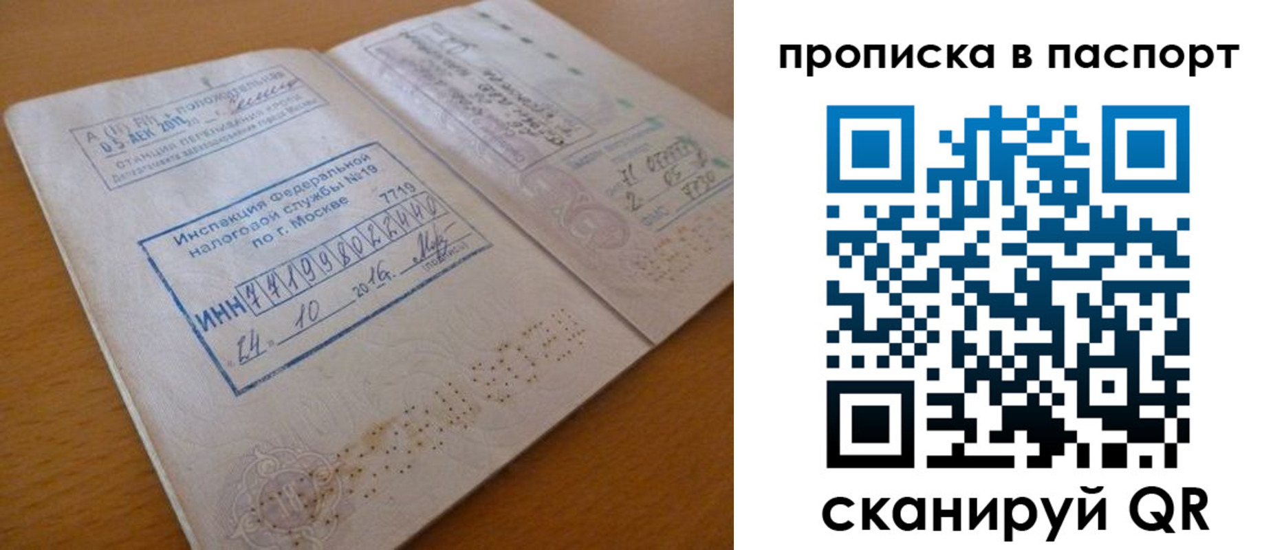 купить прописку в Большом Камне