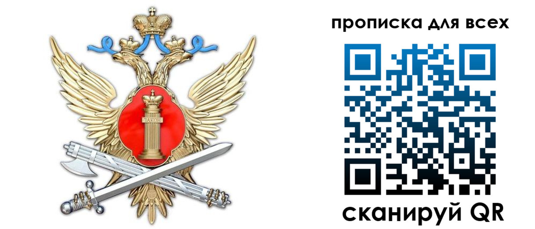 прописка законно в Большом Камне