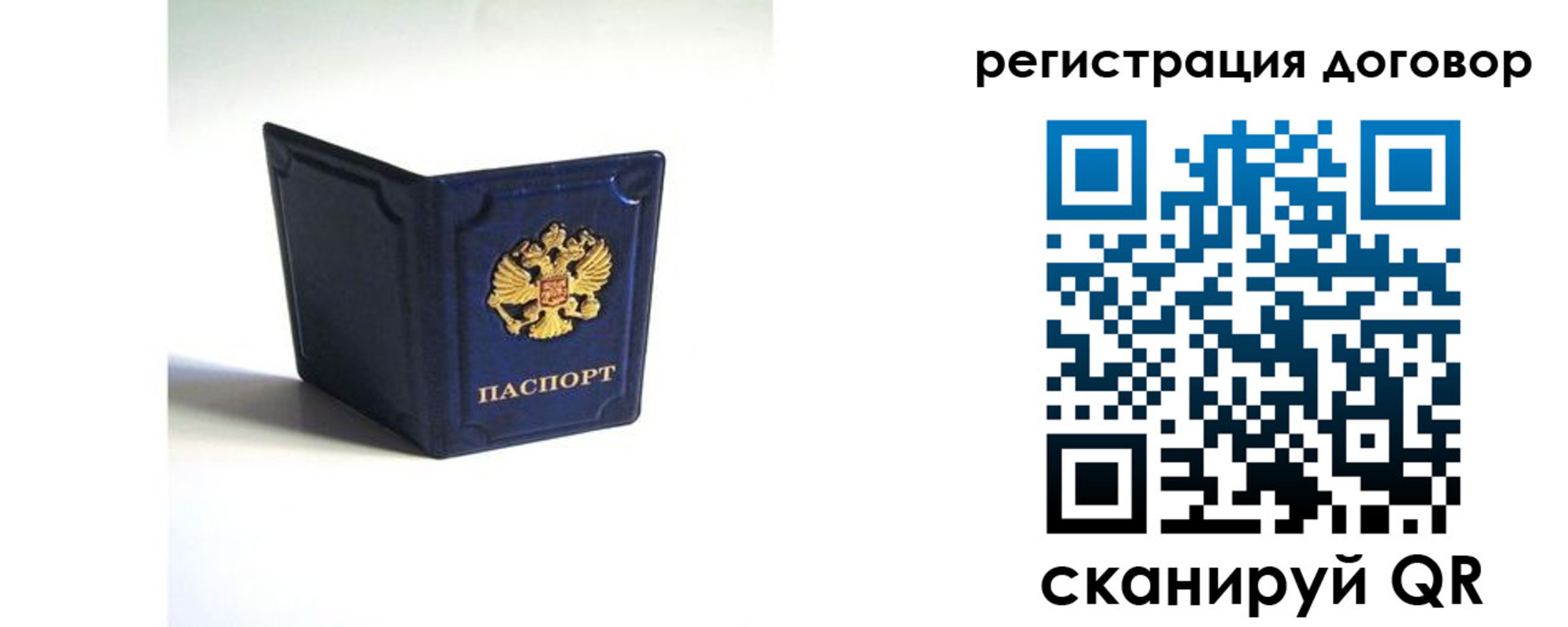 где прописаться в Большом Камне